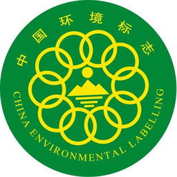 中國(guó)環(huán)境標(biāo)志產(chǎn)品認(rèn)證,中國(guó)環(huán)境標(biāo)志產(chǎn)品認(rèn)證生產(chǎn)廠家,中國(guó)環(huán)境標(biāo)志產(chǎn)品認(rèn)證價(jià)格