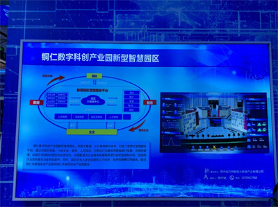 2024數(shù)博會銅仁優(yōu)秀應(yīng)用場景--銅仁數(shù)字科創(chuàng)產(chǎn)業(yè)園新型智慧園區(qū)