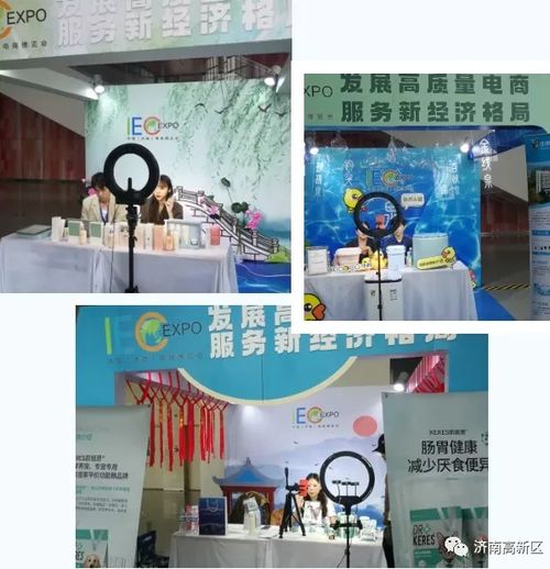 濟(jì)南高新技術(shù)產(chǎn)業(yè)開發(fā)區(qū)管理委員會 高新時(shí)訊 發(fā)展高質(zhì)量電商 服務(wù)新經(jīng)濟(jì)格局 高新區(qū)電商企業(yè)走進(jìn)第七屆電商博覽會